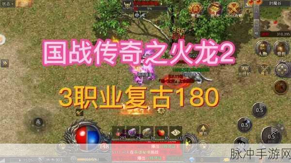 火龙二合一复古游戏下载,重温经典传奇,尽享人多好玩的游戏盛宴