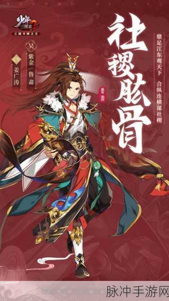 策略之光，少年三国志2全新红色武将最佳搭配深度解析