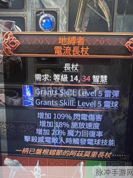 流放之路贵族元素爪的传奇之旅,解锁终极战斗艺术