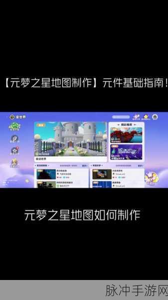 元梦之星地图制作全攻略,打造你的专属游戏世界