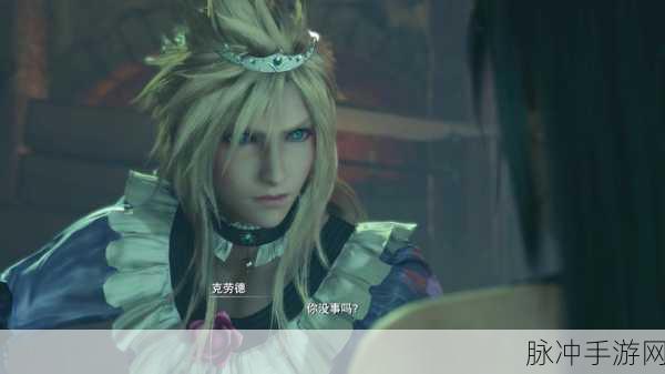最终幻想7重制版第九章,全收集攻略解锁隐藏宝藏,探索无尽冒险