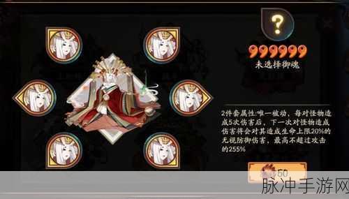 阴阳师手游深度攻略,解锁鬼灵符咒结界,额外寄养位置详解
