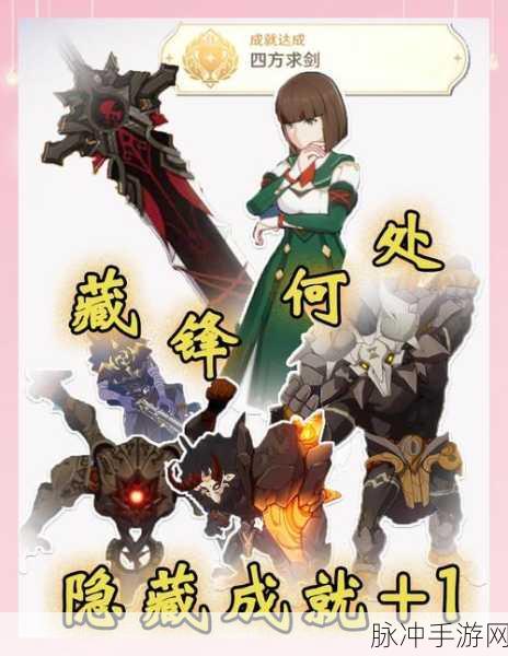 原神双重任务晋级攻略,全面剖析调查任务完成技巧与晋级实战策略