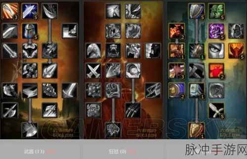 魔兽世界手游战士天赋详解,三大分支特点剖析
