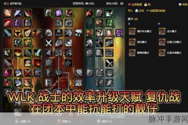 魔兽世界手游战士天赋详解,三大分支特点剖析