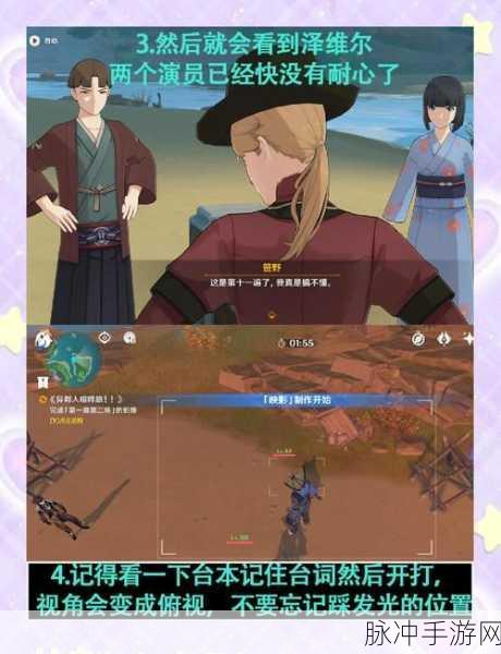 原神无生忍任务攻略大全,详细步骤解析与技巧分享