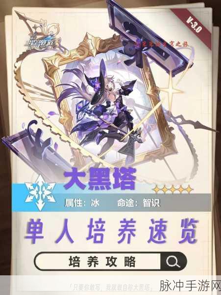 崩坏3角色主题活动攻略,星与你消失之日活动玩法详解及100角色碎片获取途径