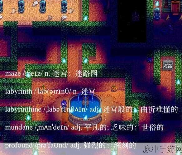 伊洛纳万圣节活动迷宫全攻略，解锁惊喜，轻松通关