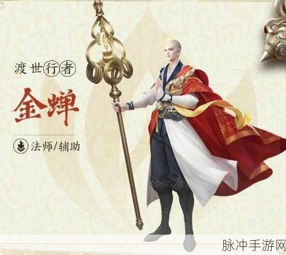 王者荣耀唐三藏玩法深度解析与攻略指南