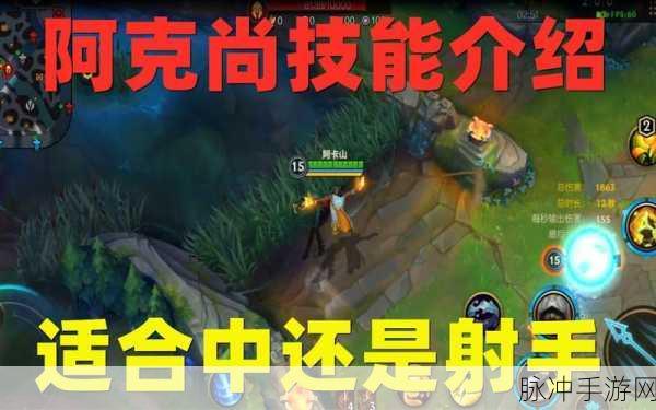 英雄联盟手游阿克尚隐藏任务全攻略