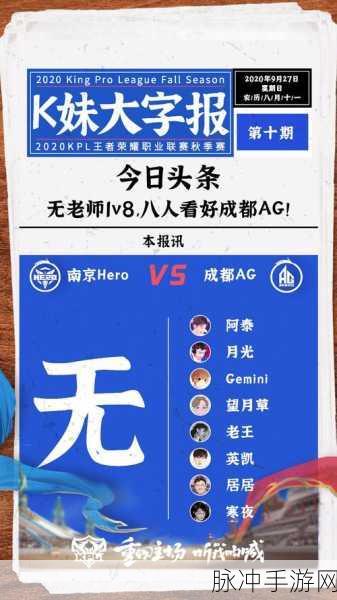 王者荣耀KPL赛事热点，月光爆料黄埔校长久哲即将亮相，复出悬念再起