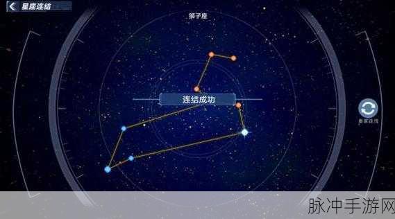 幻塔手游攻略，揭秘狮子座星座连线技巧