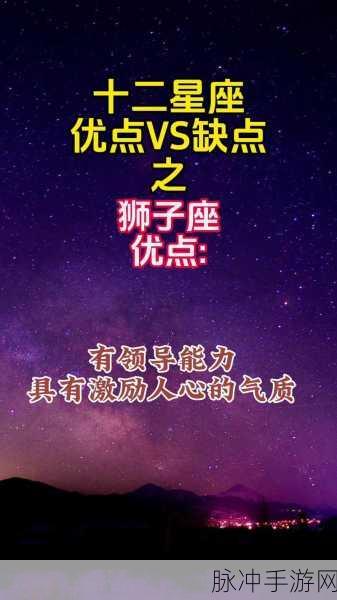 幻塔手游攻略,揭秘狮子座星座连线技巧