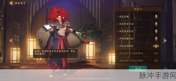 决战平安京,酒吞童子妖相鬼王皮肤深度解析与上线时间回顾