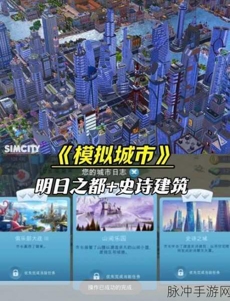城市建设模拟游戏下载,探索非常有趣的模拟经营游戏世界