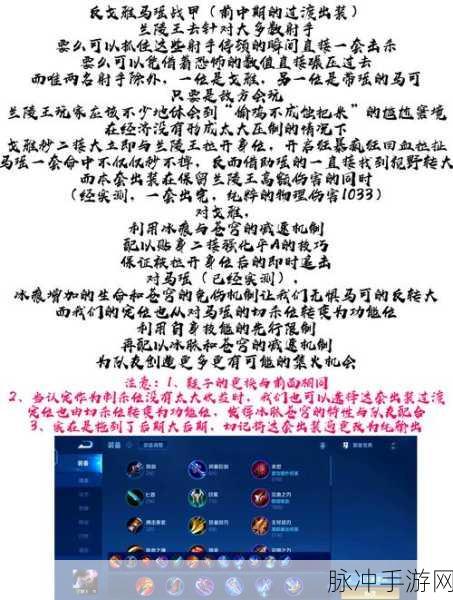 王者荣耀刺客兰陵王终极奥义深度解析,掌握一套技能必秒脆皮技巧