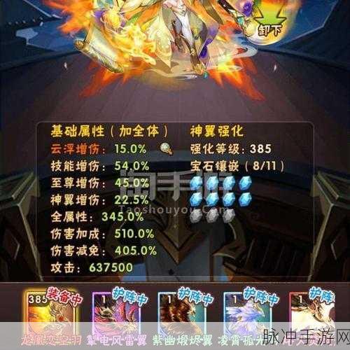 少年三国志手游攻略,揭秘焰金翅膀精华的获取之道