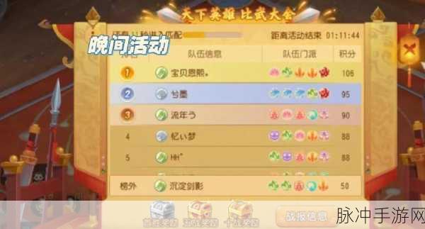 梦幻西游手游80级新玩法深度解析与攻略