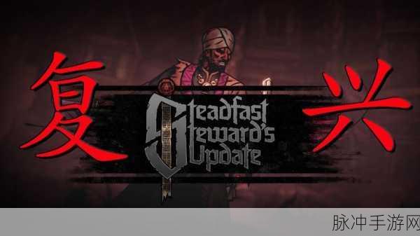 暗黑地牢2瘟疫医生技能解锁攻略,全面剖析医生技能获取与提升之道