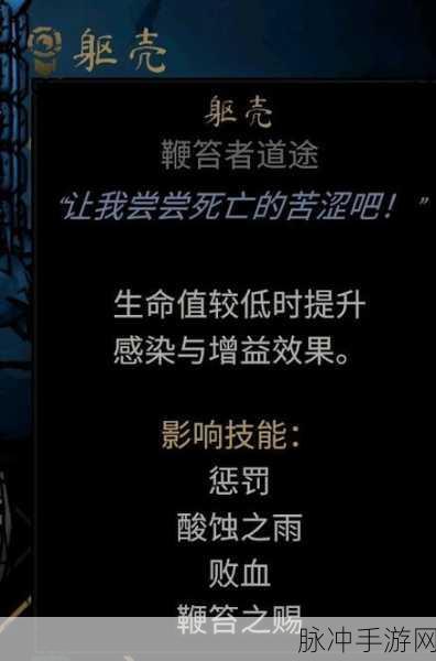 暗黑地牢2瘟疫医生技能解锁攻略,全面剖析医生技能获取与提升之道