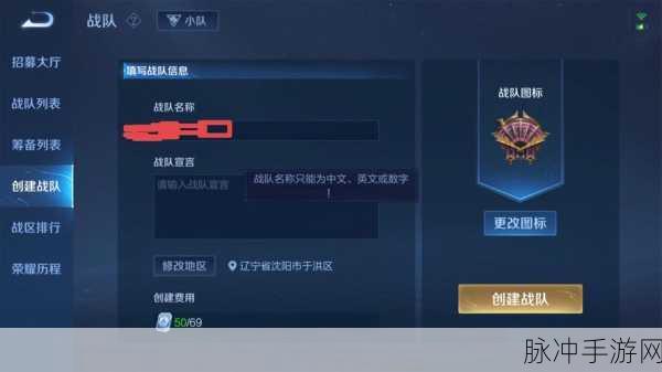 王者荣耀战队命名艺术,解锁创意与文雅并蓄的战队名