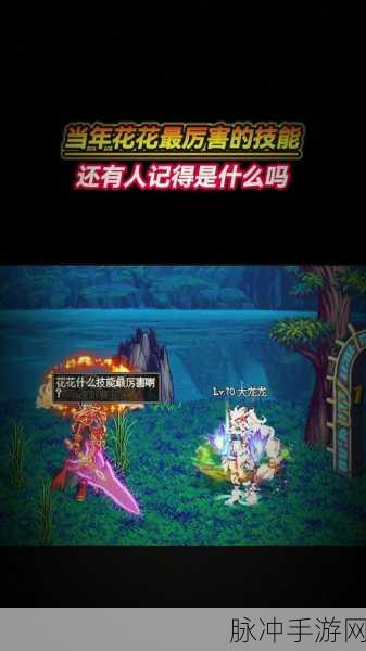 DNF游戏角色深度揭秘,穆丝,那位神秘而迷人的辅助大师