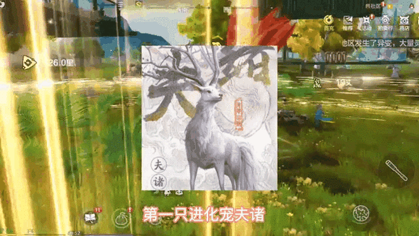 妄想山海神兽进化大揭秘,夫诸进化全攻略