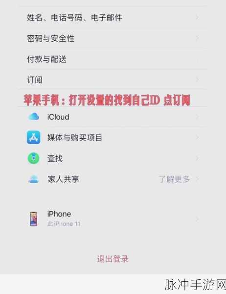 苹果12用户必看,轻松取消优酷会员,畅享手游无负担攻略
