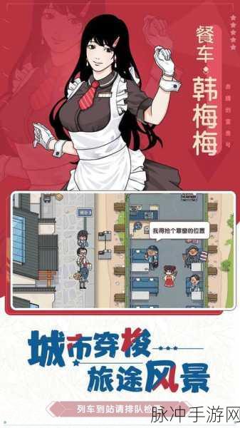 怀旧风情再现,吸油记折相思最新版本下载攻略