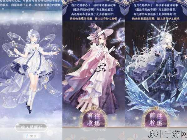 奇迹暖暖最新热门活动全攻略，详解希尔维娅夫人套装获得方法