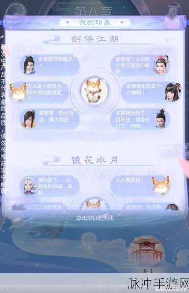 云裳羽衣深度攻略，叶英书信与结伴外出选择指南