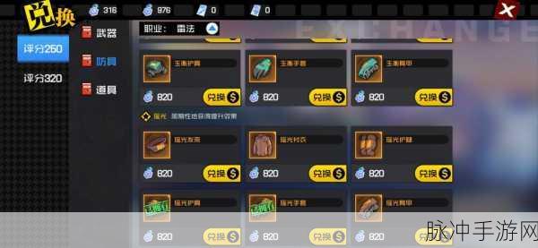 一人之下手游幽月剑装备深度解析，玉衡与瑶光套件选择指南