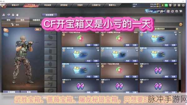 CF击杀图标宝箱，解锁你的专属荣耀宝库全攻略