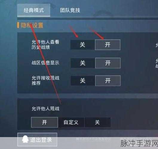 和平精英屏蔽好友恢复功能全面解析,轻松修复游戏社交关系