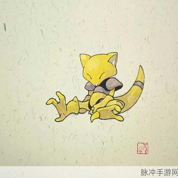 宝可梦大探险深度揭秘，凯西进化之谜与进化等级攻略