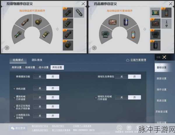 和平精英吃鸡攻略，如何关闭个人战绩