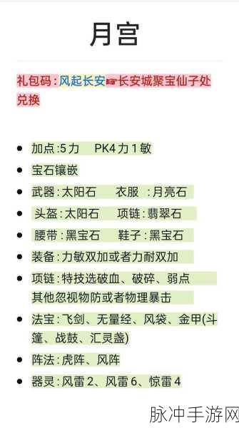 梦幻西游手游职业选择全攻略，最佳职业推荐与深度玩法解析