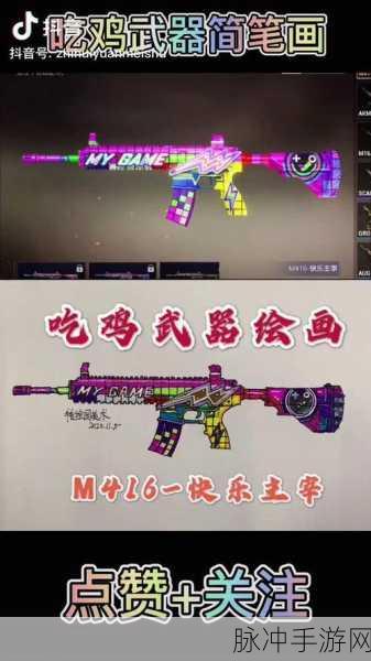 和平精英M416压枪技巧深度攻略,精准射击的艺术