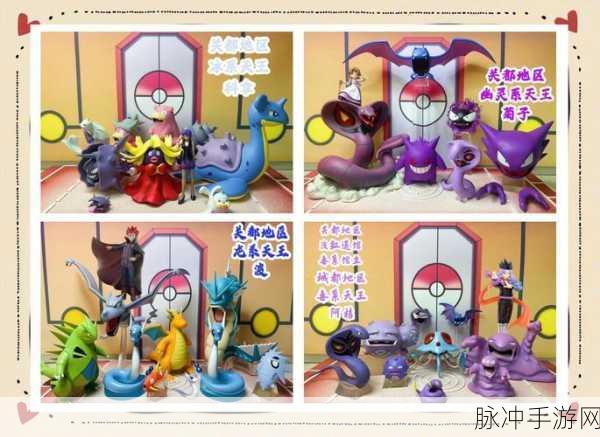 口袋妖怪复刻日月版,多人对战最佳组合深度攻略揭秘