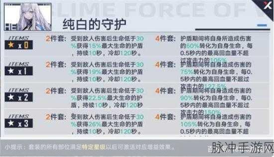 幻塔全意志套装效果深度解析与攻略指南