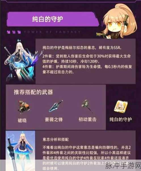 幻塔全意志套装效果深度解析与攻略指南