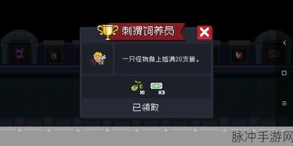 元气骑士隐藏成就全揭秘,完成条件详细汇总