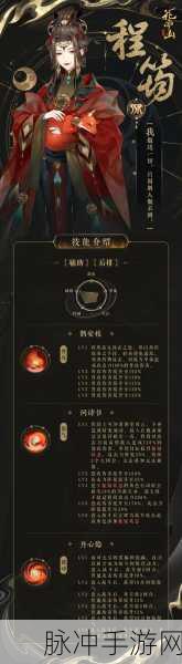 花亦山心之月全面攻略，如何获得寻访名士全部奖励