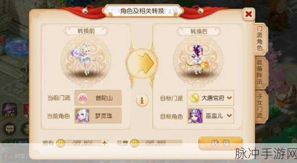 梦幻西游手游,0级账号光速升至69级攻略