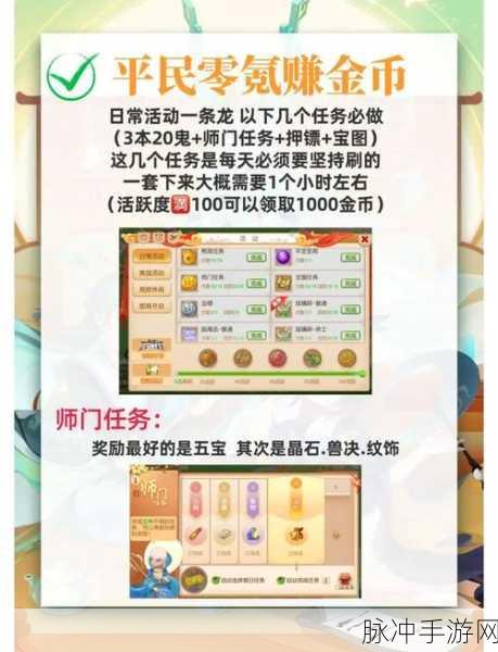 梦幻西游手游,0级账号光速升至69级攻略