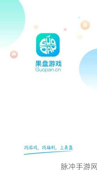 天地豪侠，果盘安卓版下载，尽享极致角色动作游戏