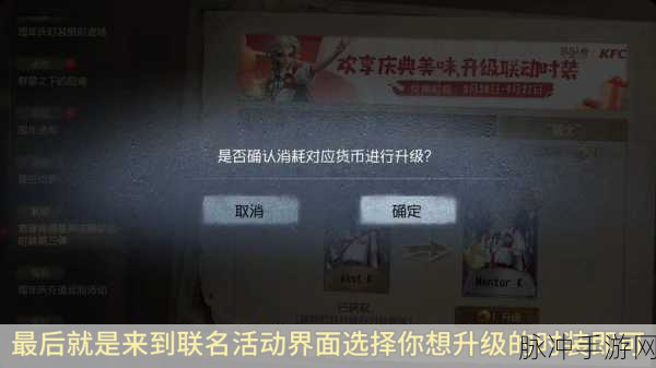 第五人格肯德基联动礼包码获取与兑换全攻略