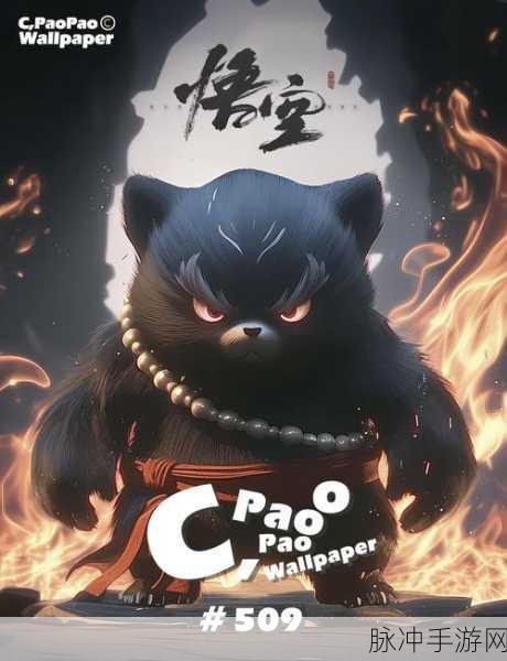 西游记黑熊精卡通形象，萌趣横生，打造趣味无穷手游新体验