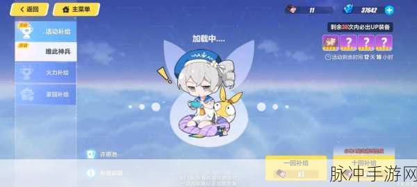 崩坏3深度攻略，童瑶迪拉克精准补给内容全解析