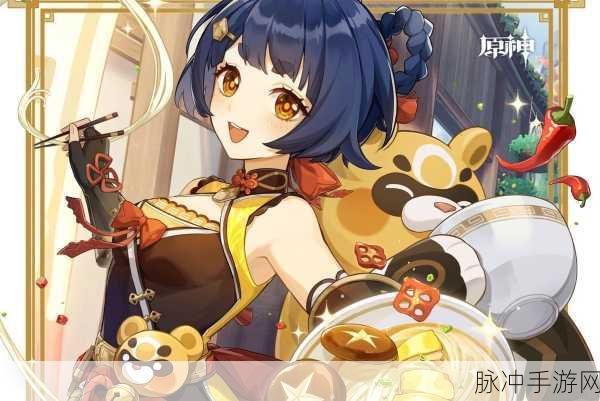 香磷原神,美食与冒险的梦幻交织之旅